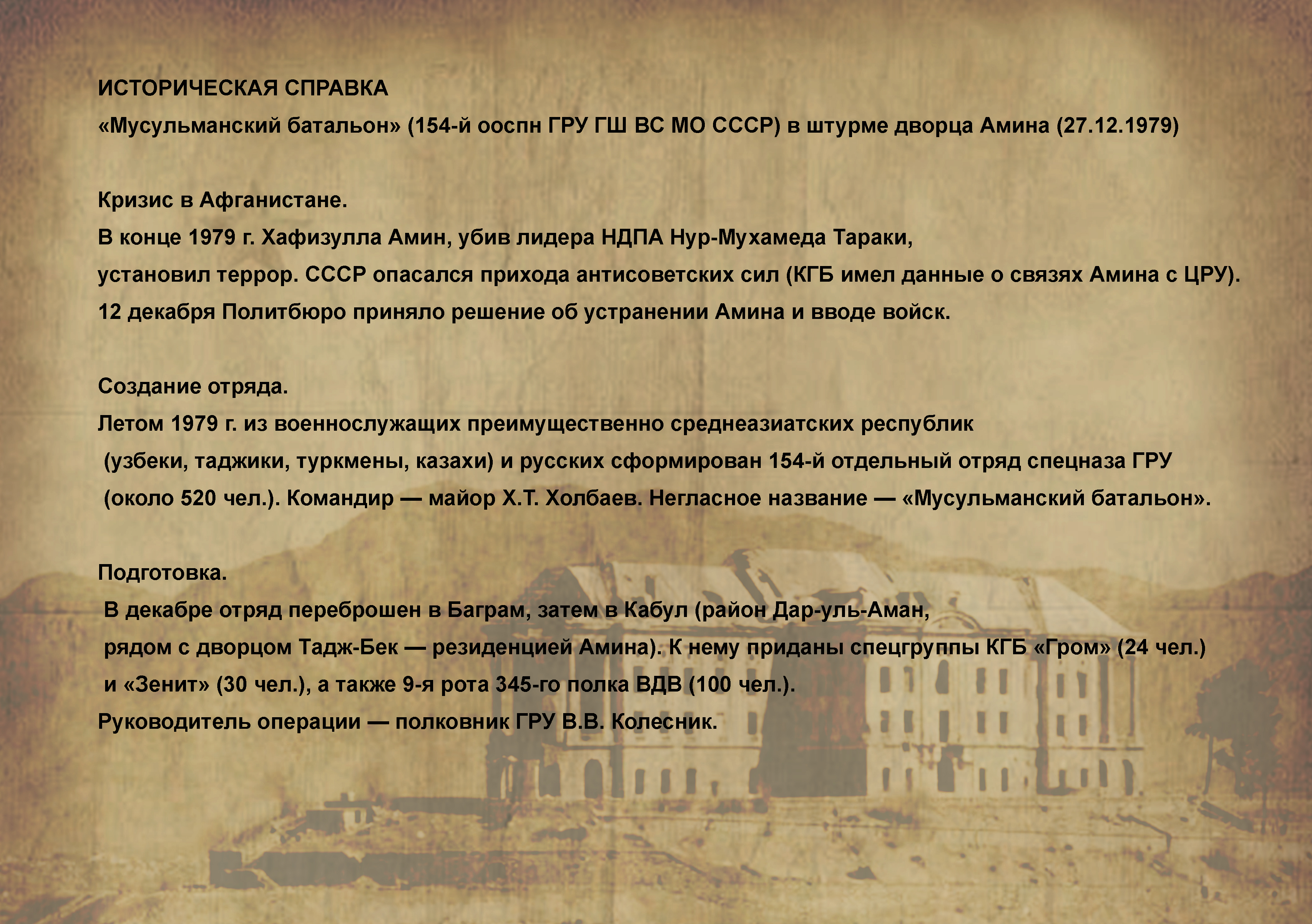 Кадр из фильма МУСБАТ 004