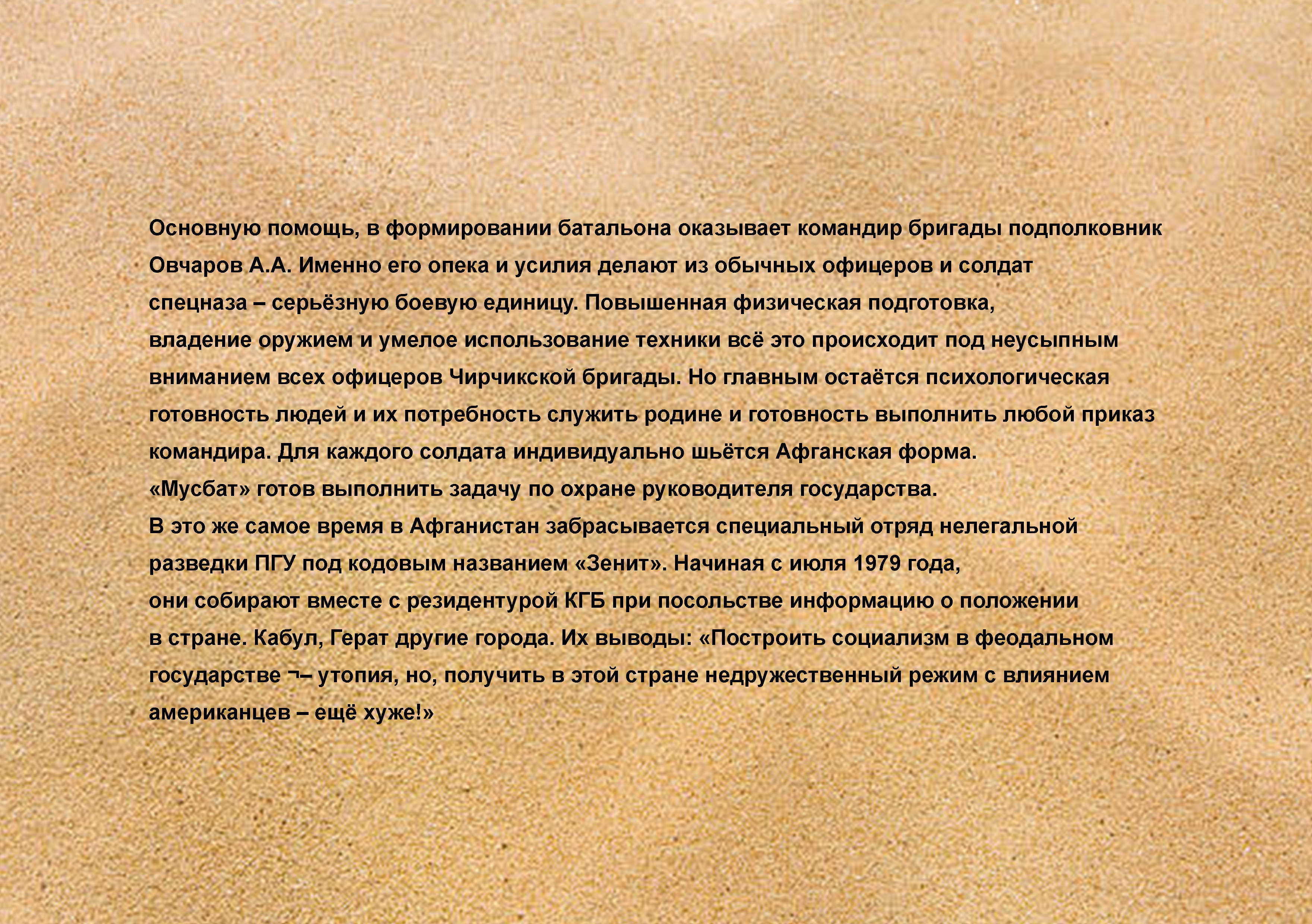 Кадр из фильма МУСБАТ 010