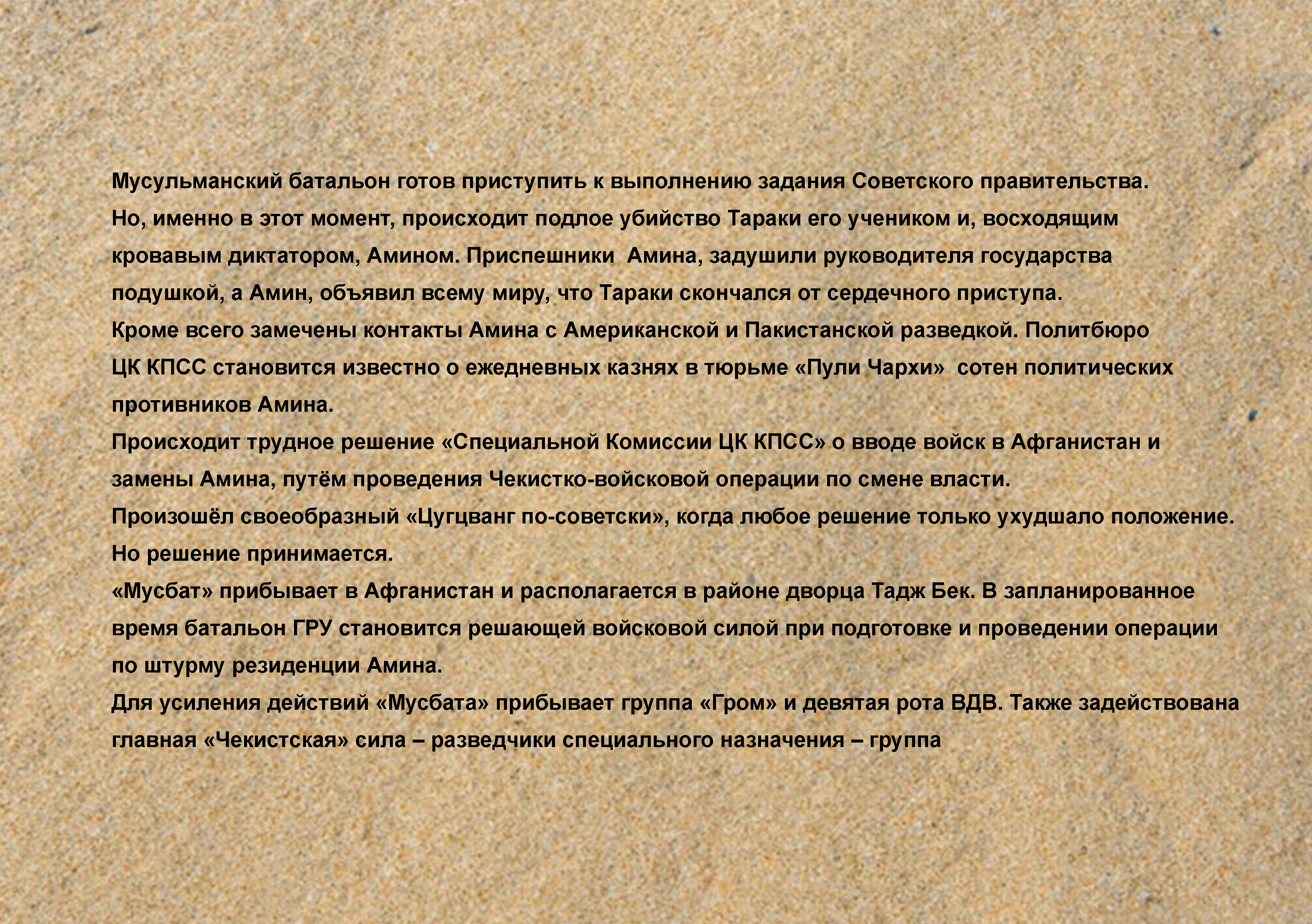 Кадр из фильма МУСБАТ 012