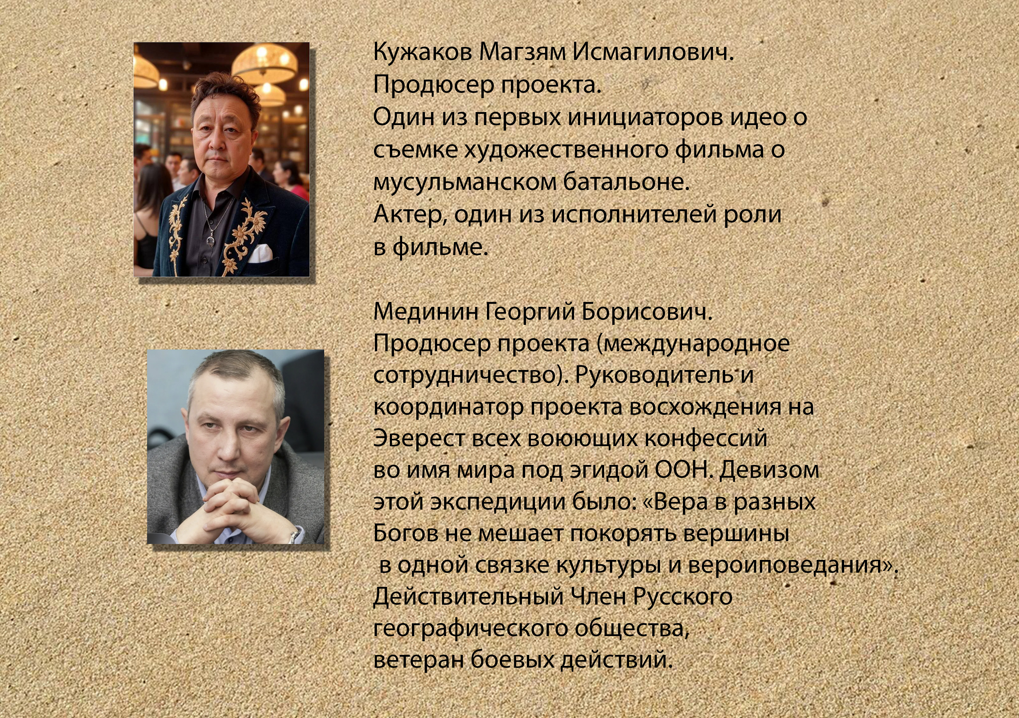 Кадр из фильма МУСБАТ 020