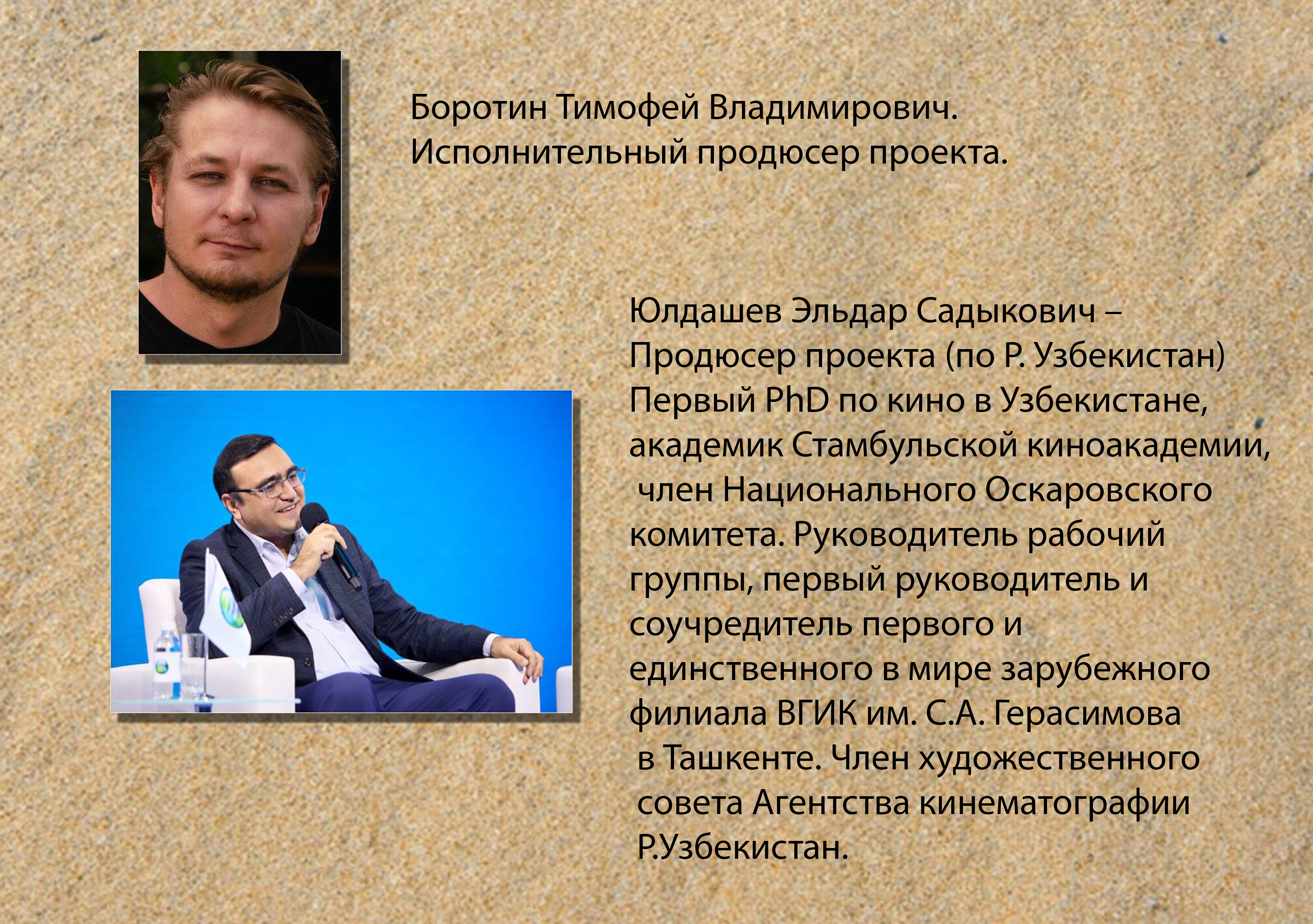 Кадр из фильма МУСБАТ 022
