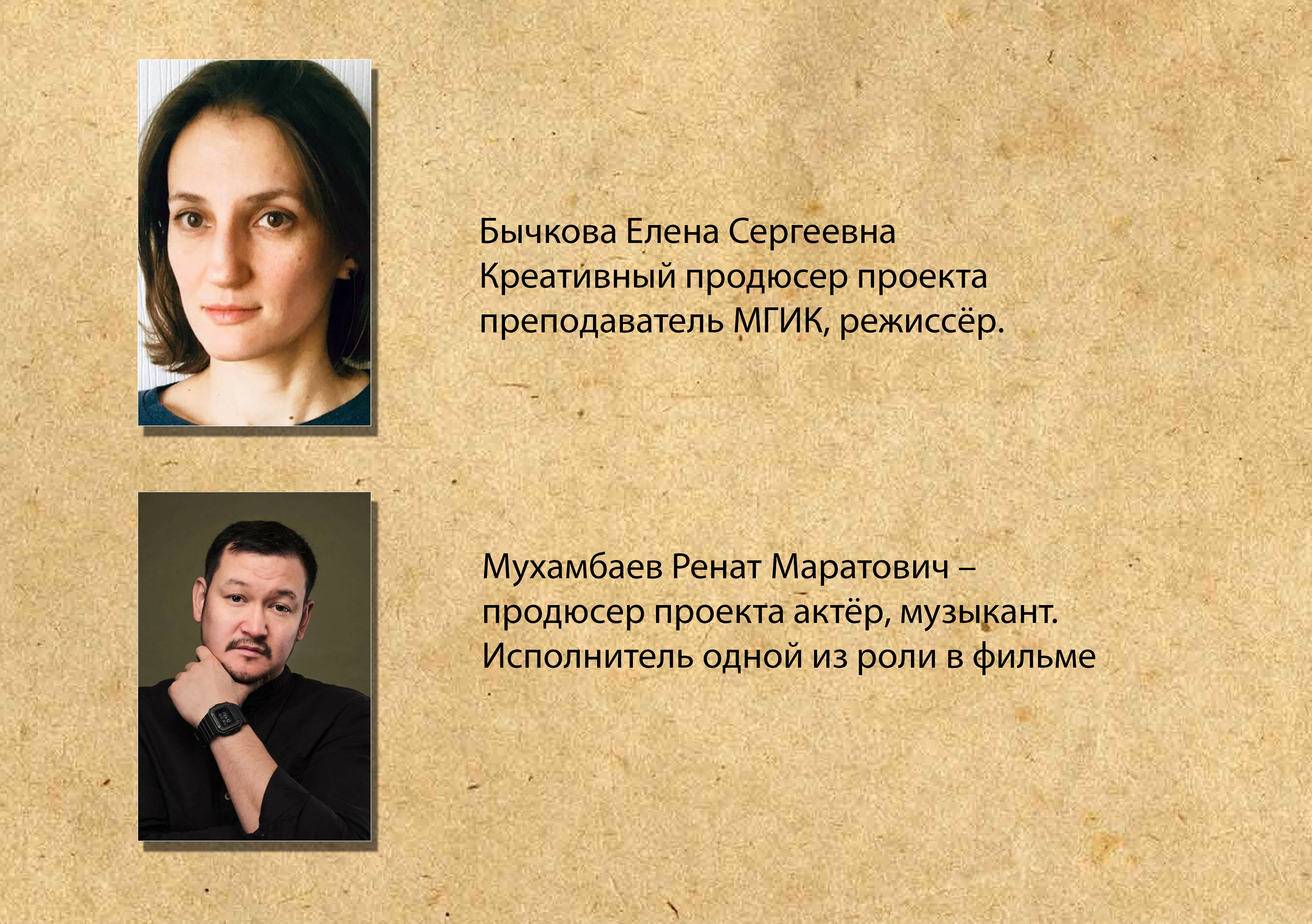 Кадр из фильма МУСБАТ 024
