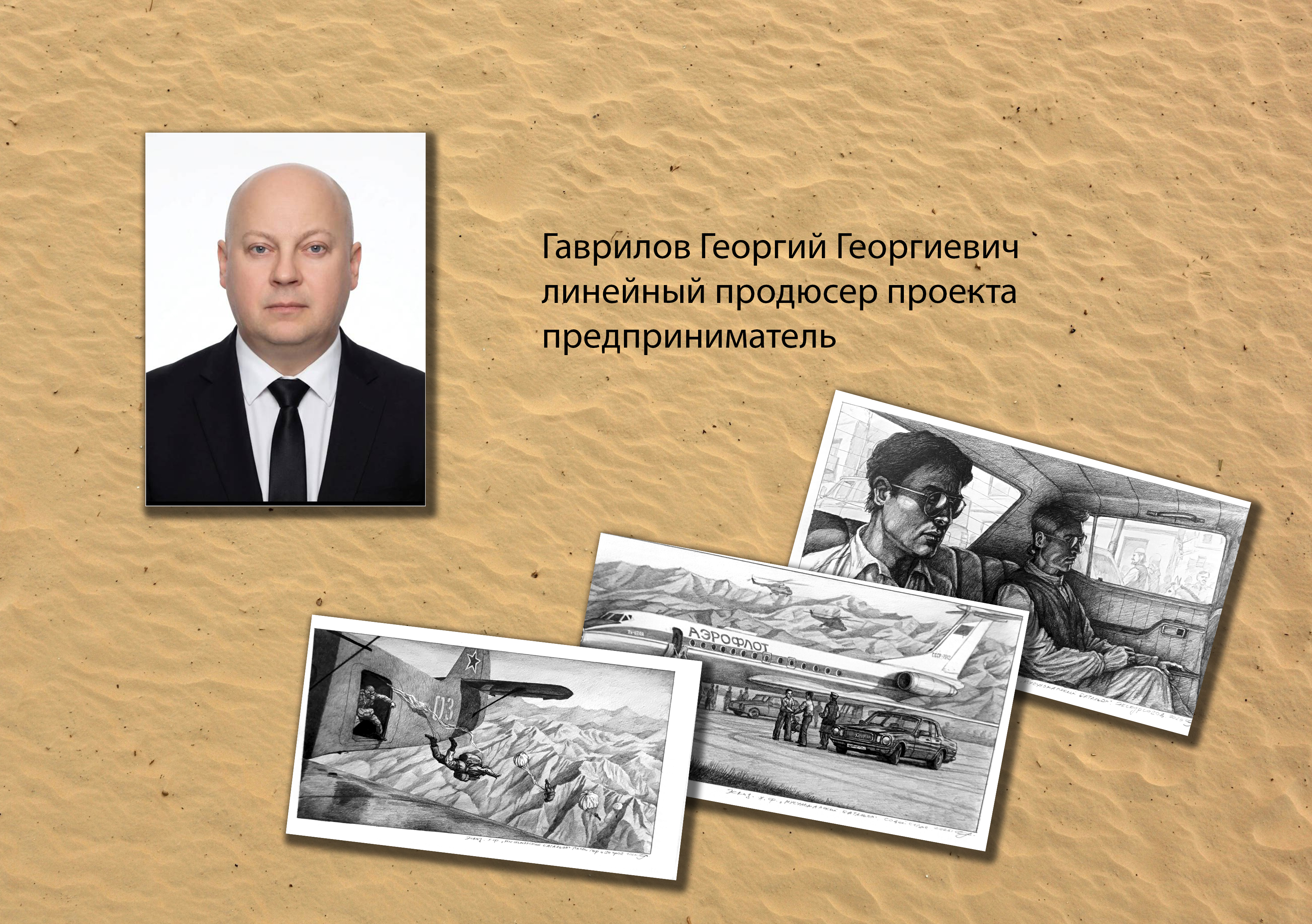 Кадр из фильма МУСБАТ 026