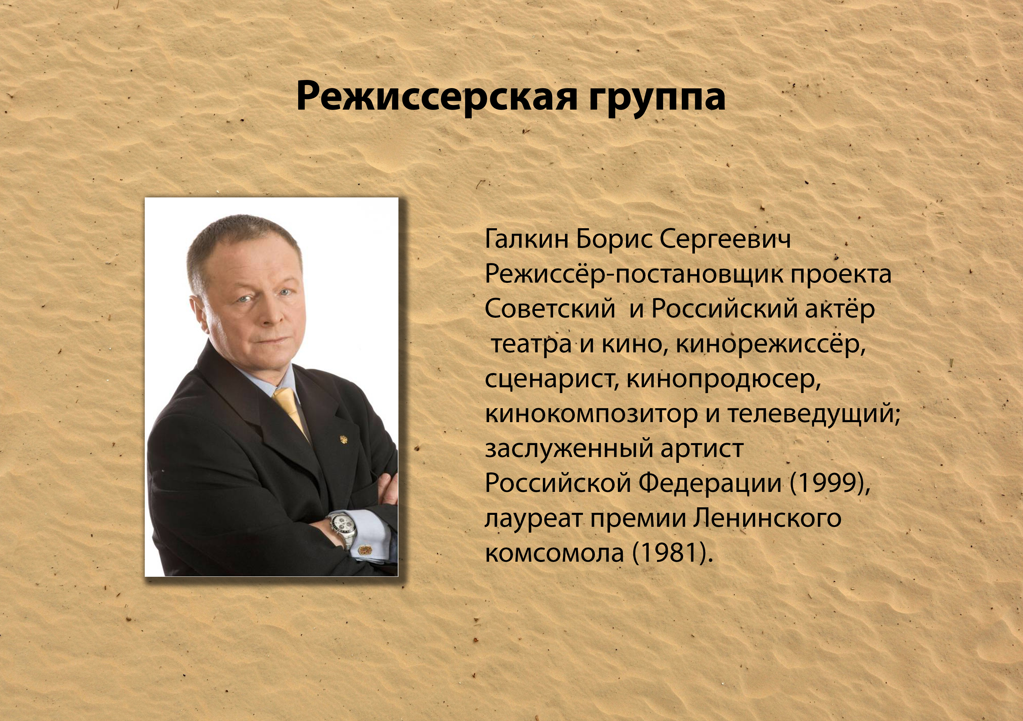 Кадр из фильма МУСБАТ 028