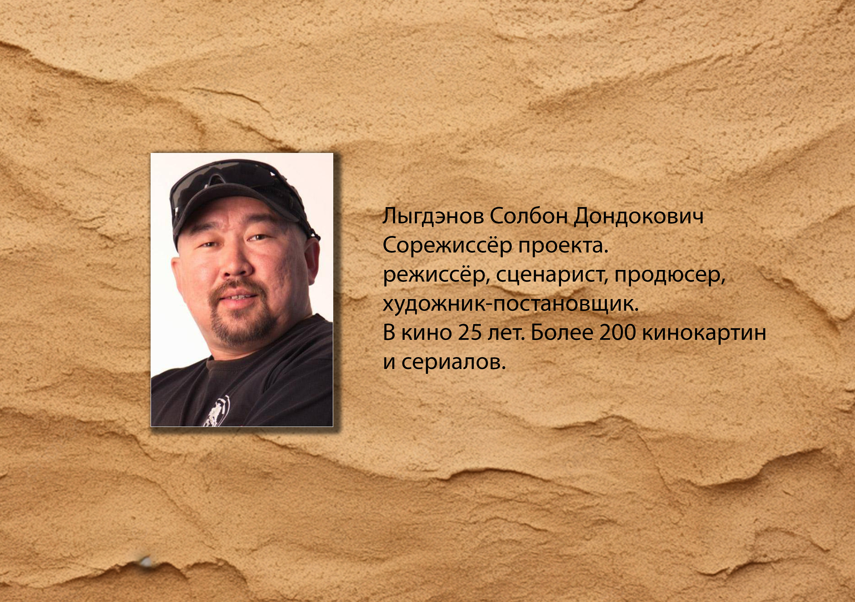 Кадр из фильма МУСБАТ 030