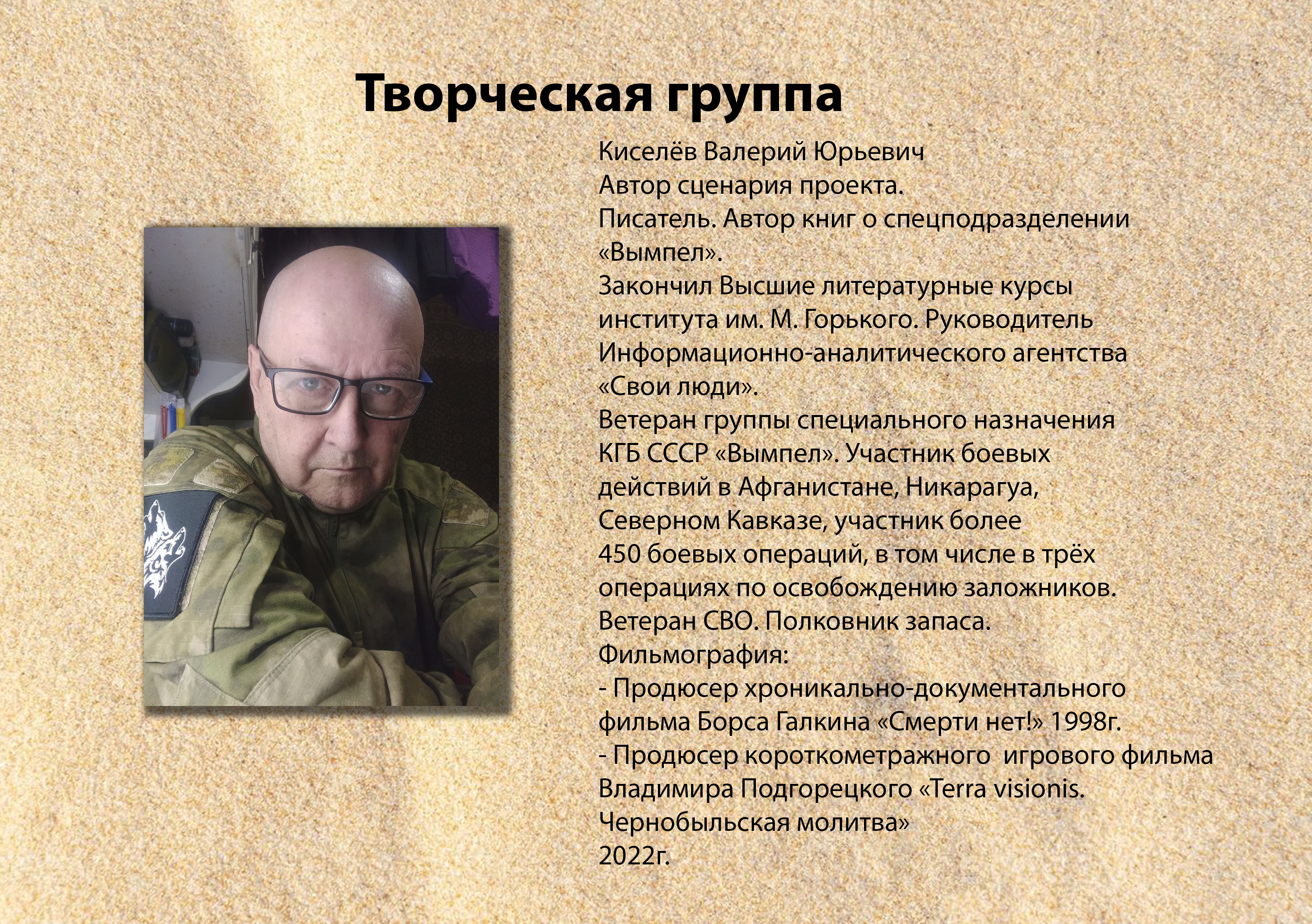 Кадр из фильма МУСБАТ 032