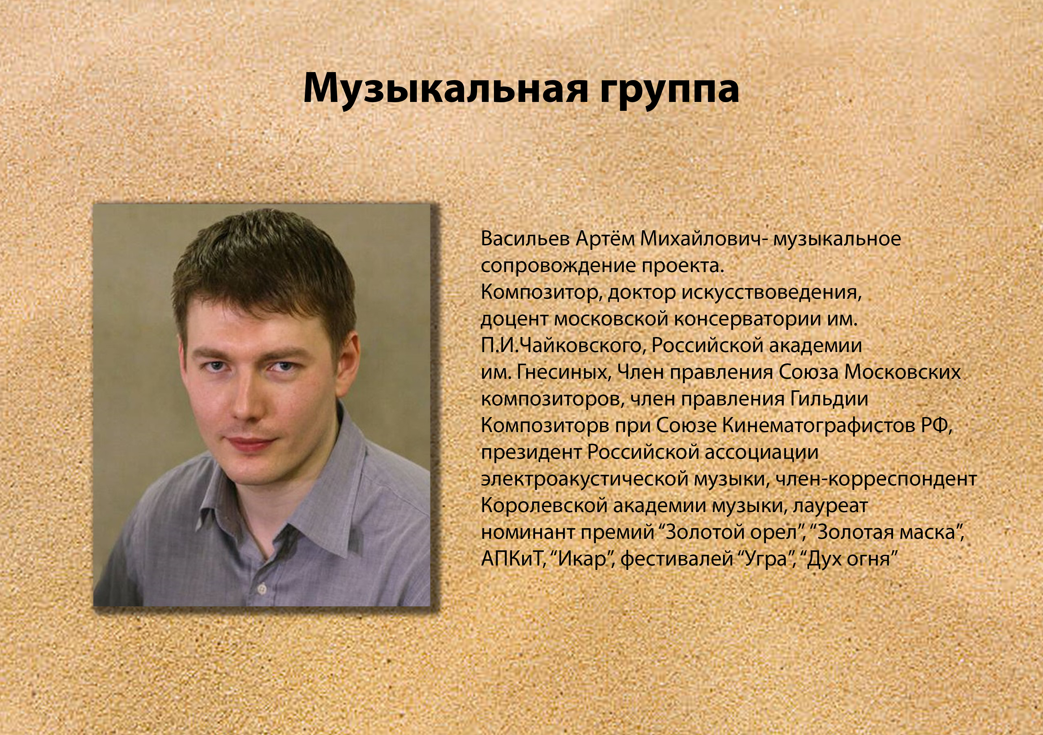 Кадр из фильма МУСБАТ 034
