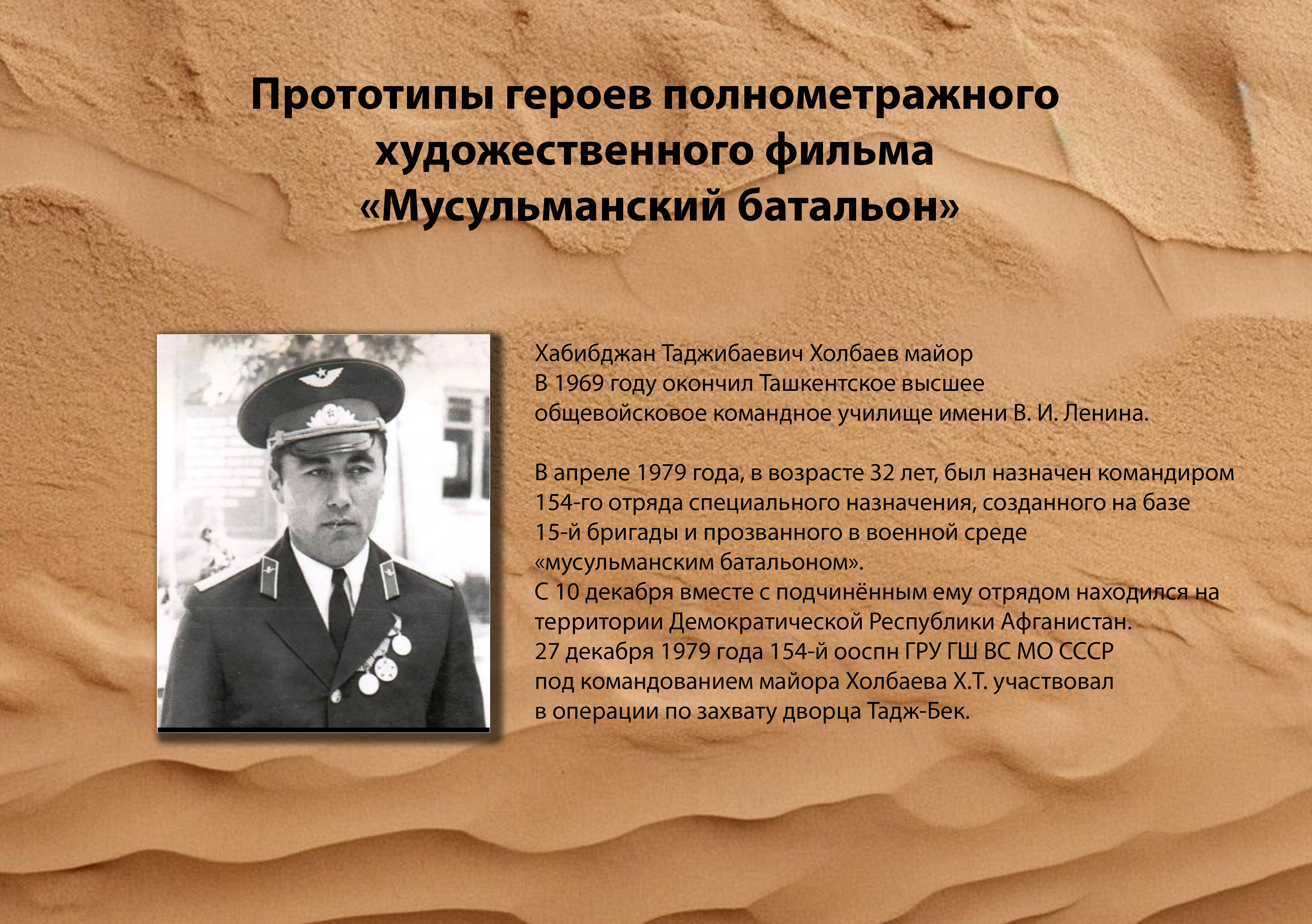 Кадр из фильма МУСБАТ 040