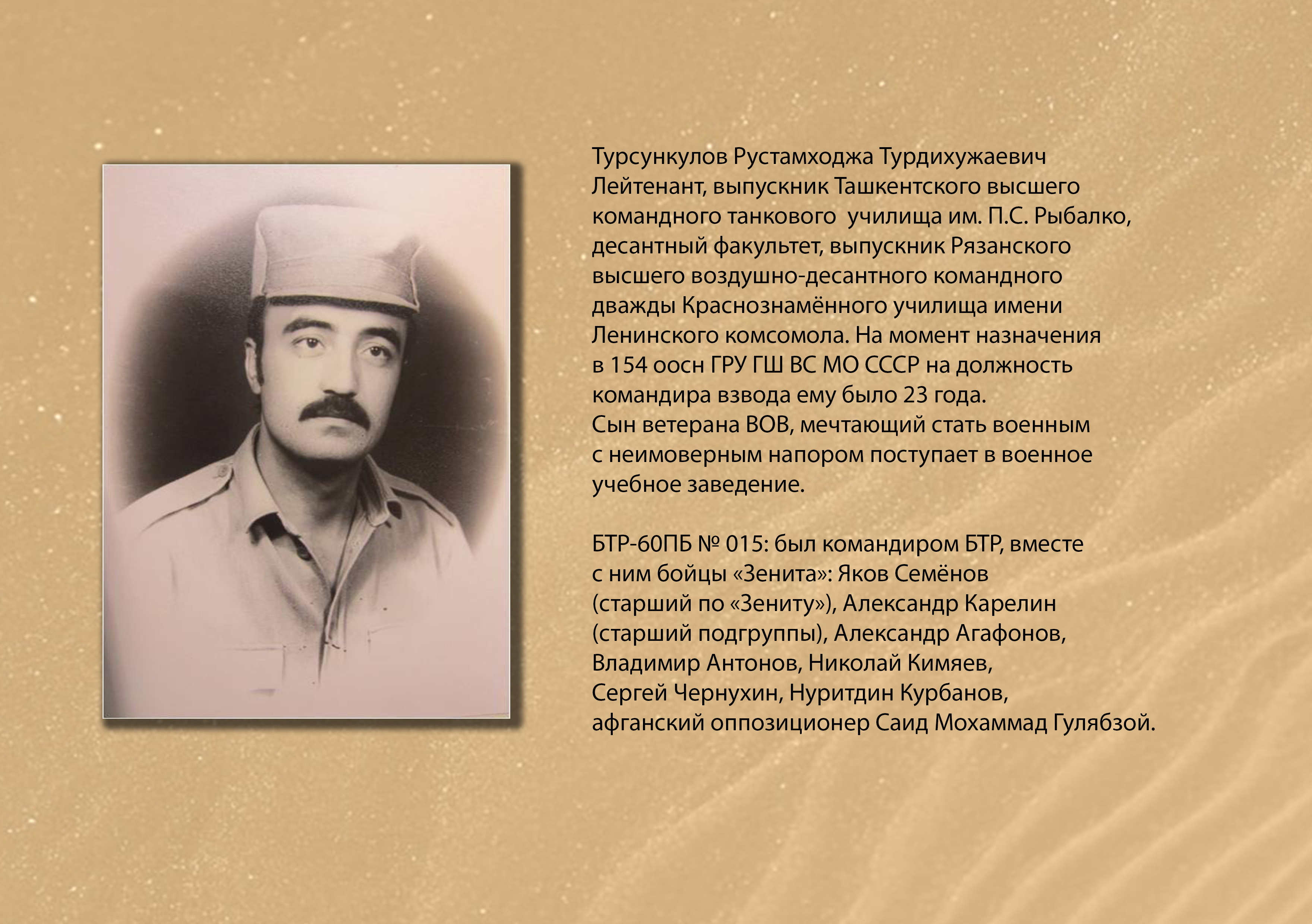Кадр из фильма МУСБАТ 042