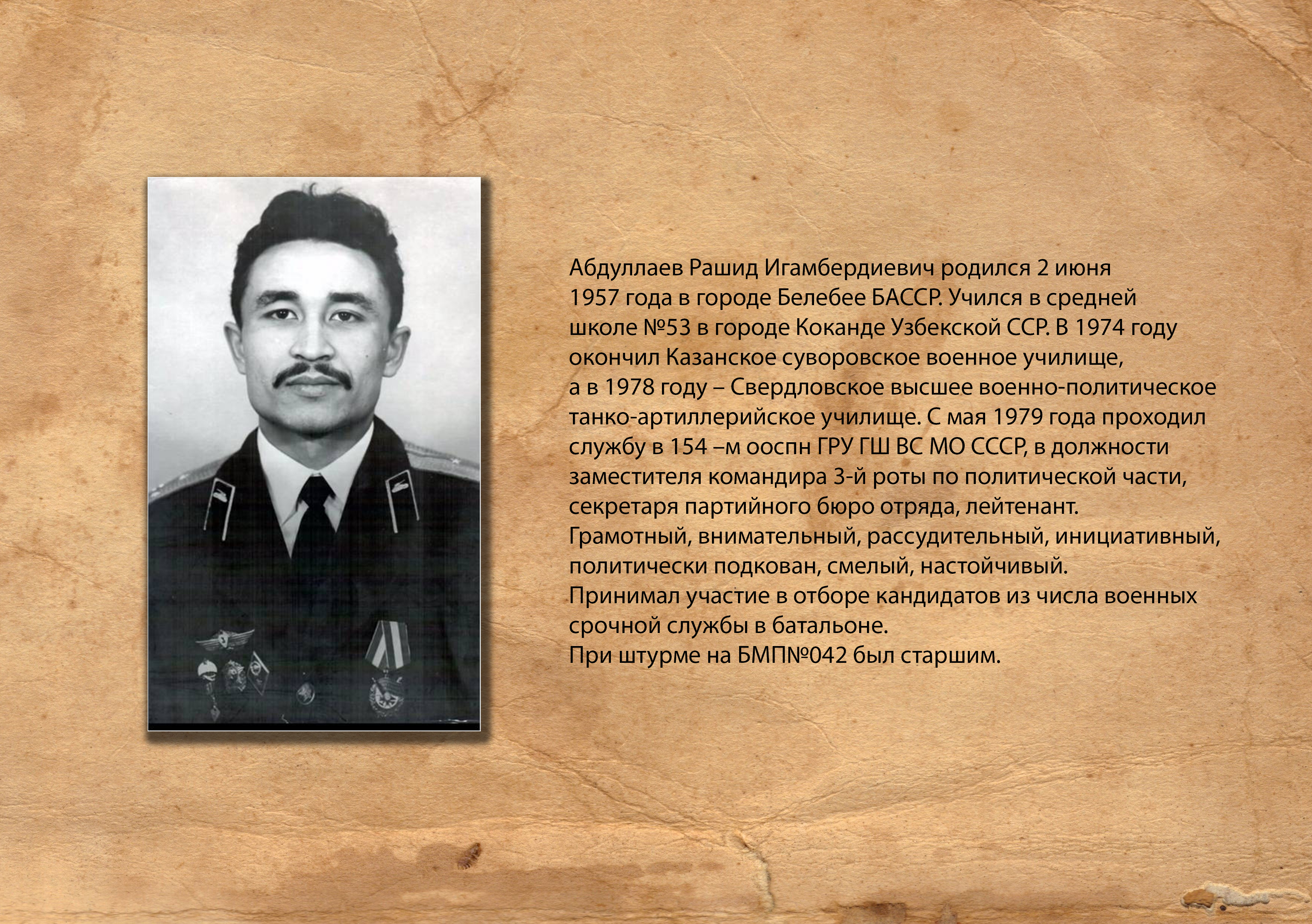 Кадр из фильма МУСБАТ 046
