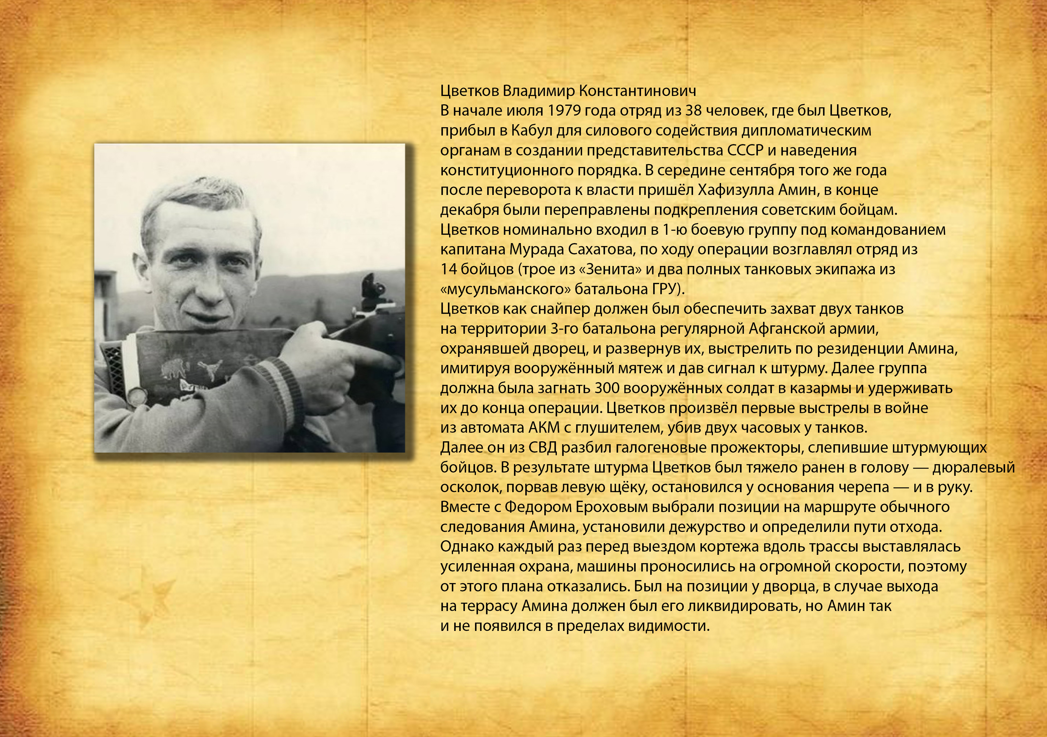 Кадр из фильма МУСБАТ 048