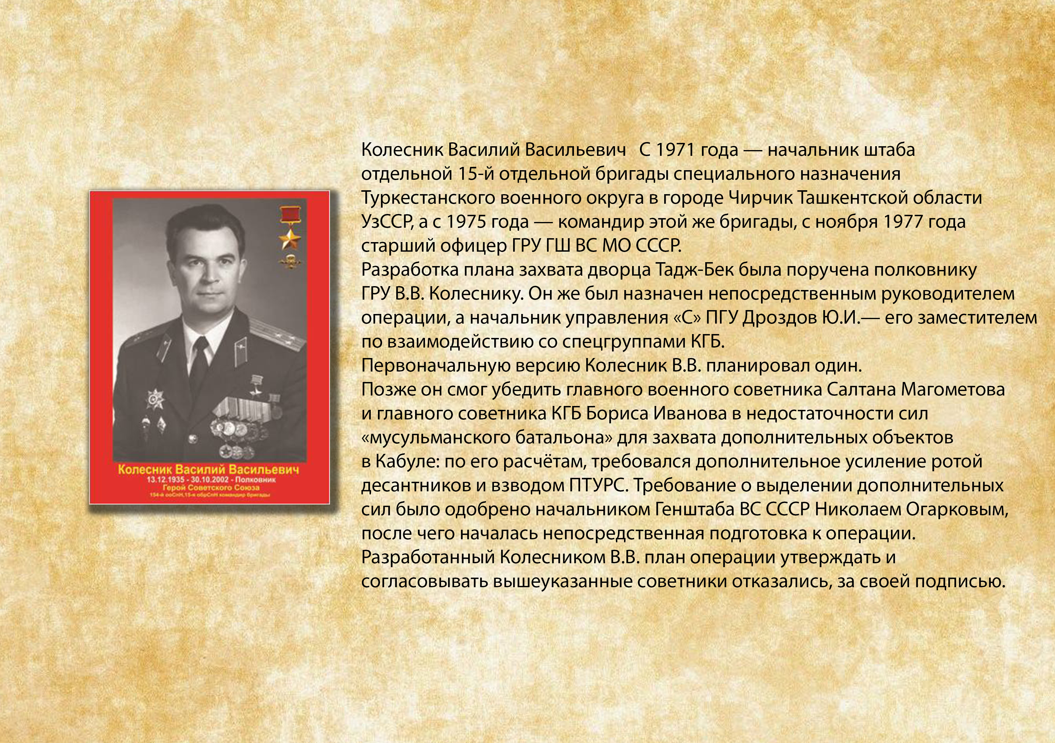 Кадр из фильма МУСБАТ 050