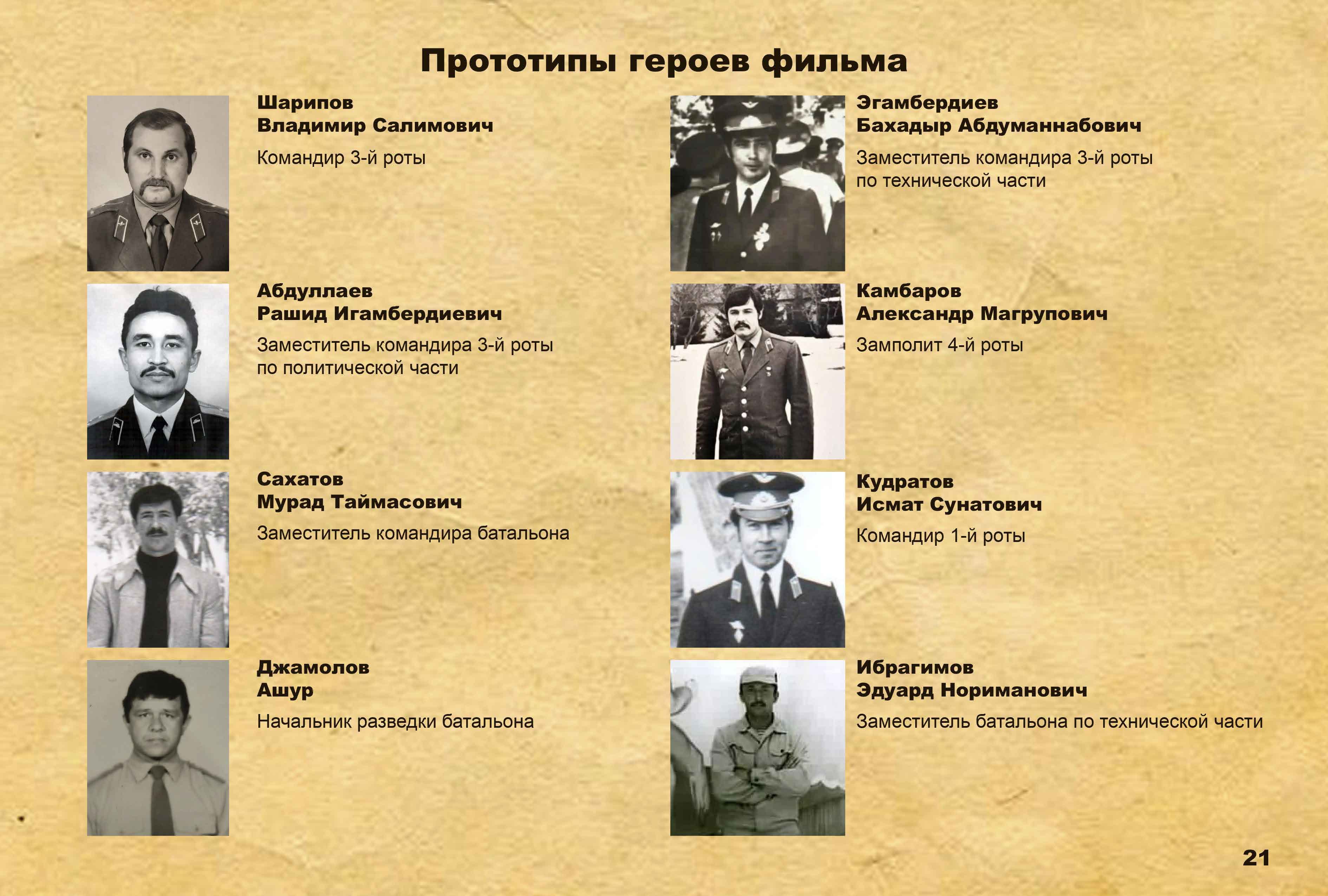 Кадр из фильма МУСБАТ 13
