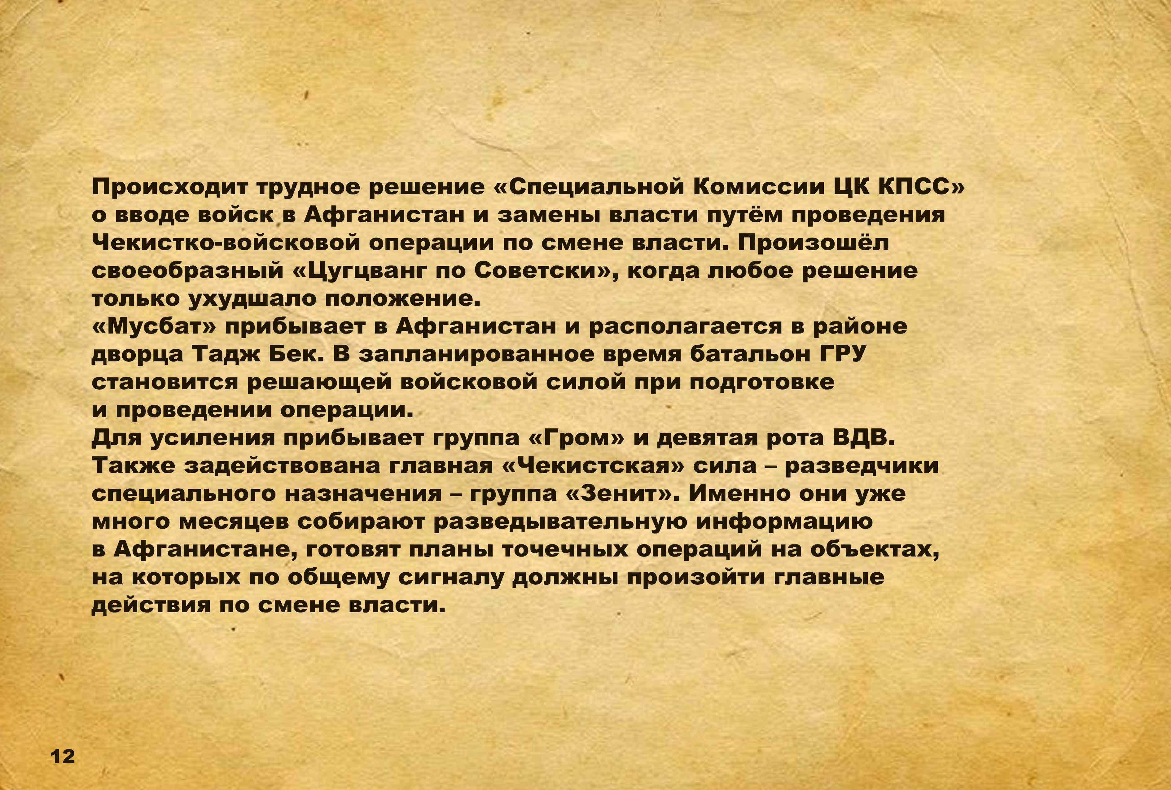 Кадр из фильма МУСБАТ 3