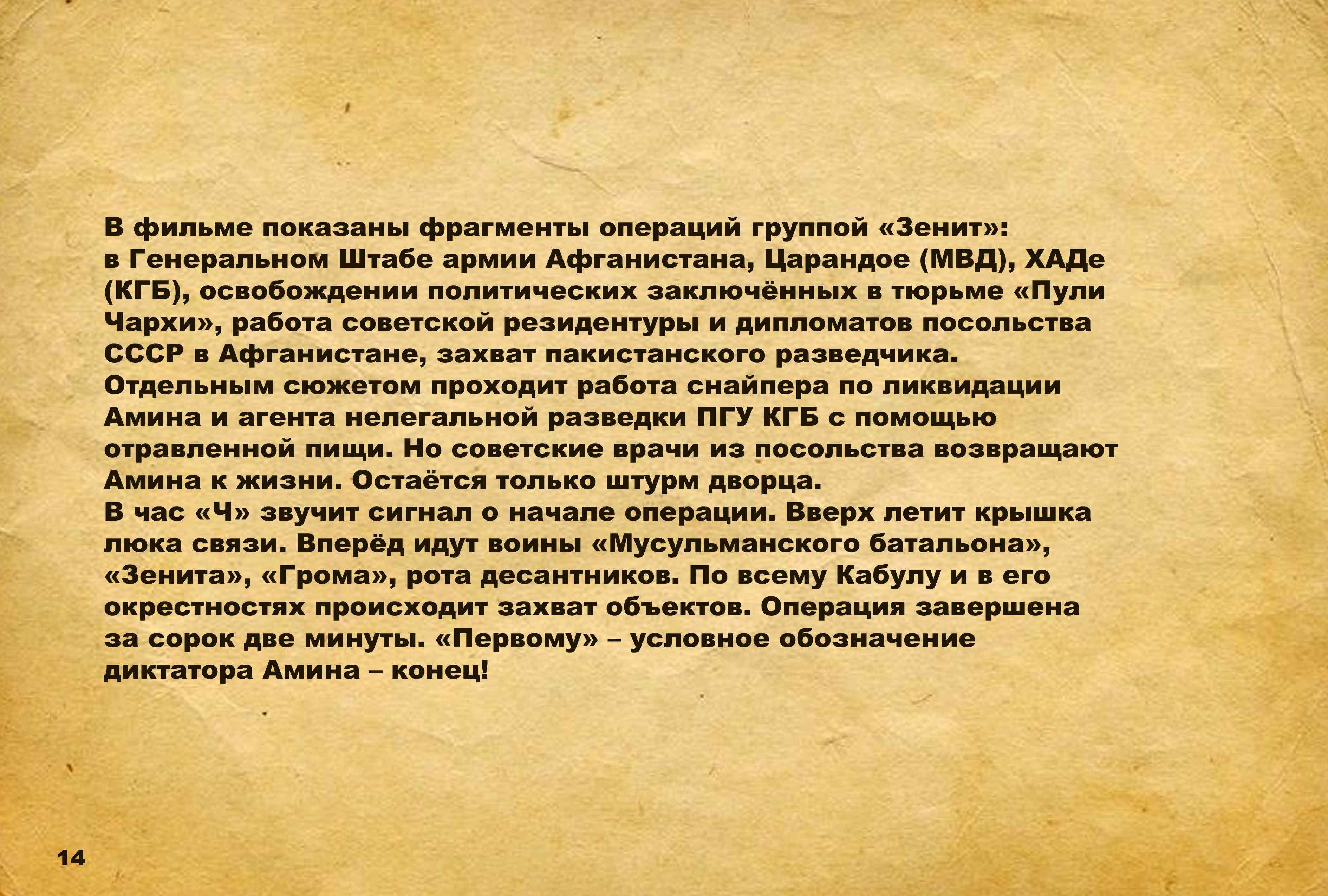 Кадр из фильма МУСБАТ 5