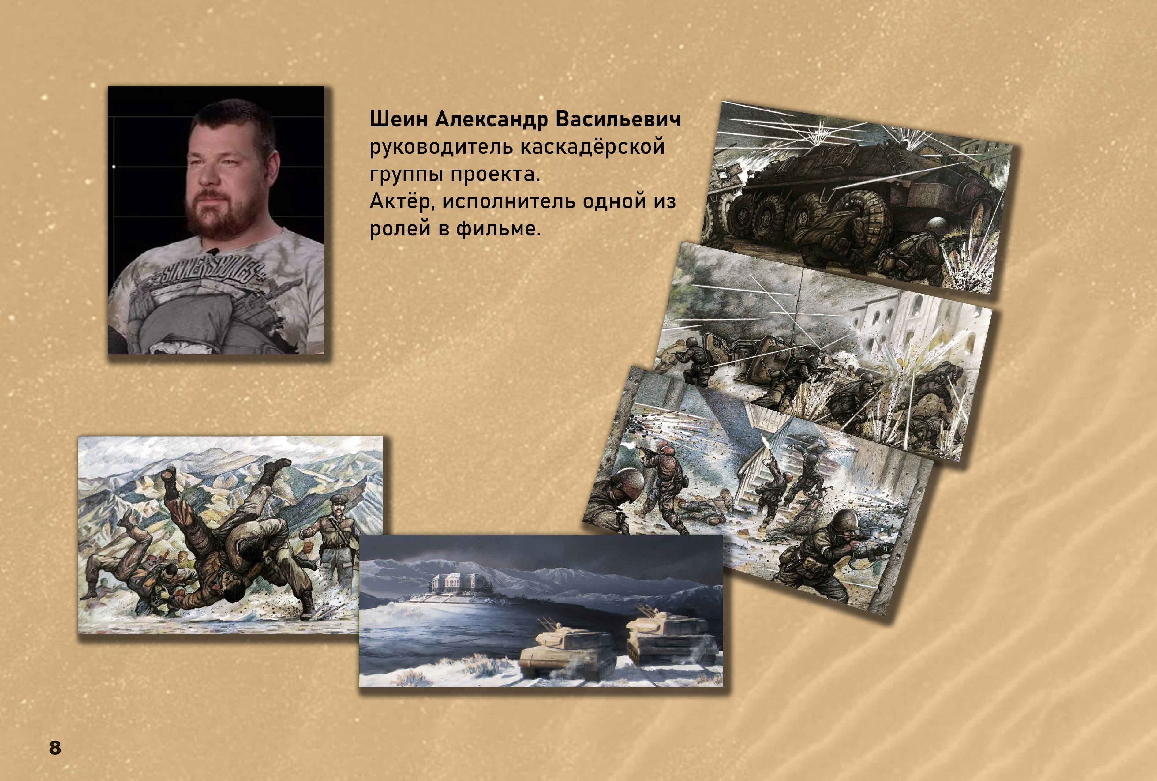 Кадр из фильма МУСБАТ 51