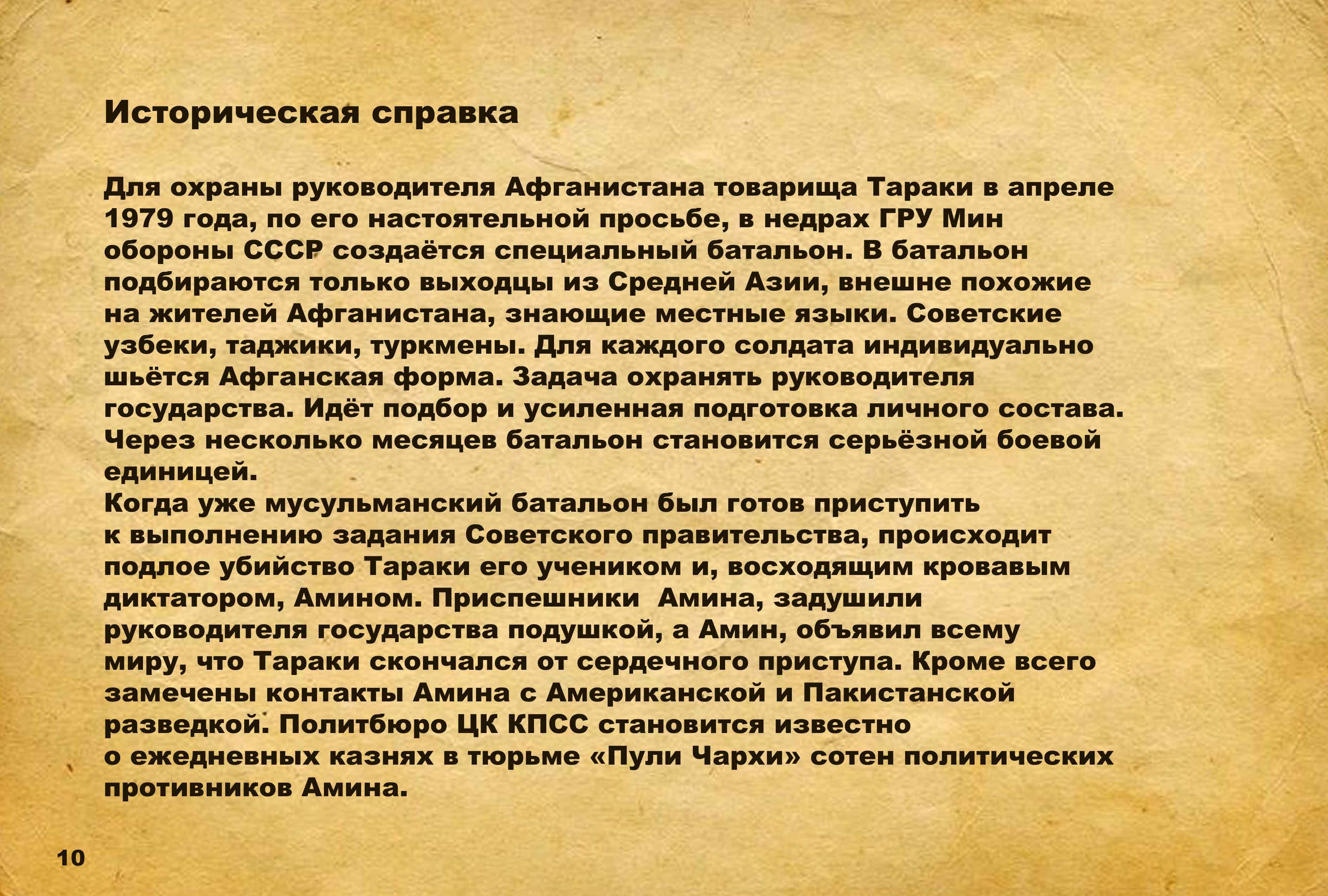 Кадр из фильма МУСБАТ 53