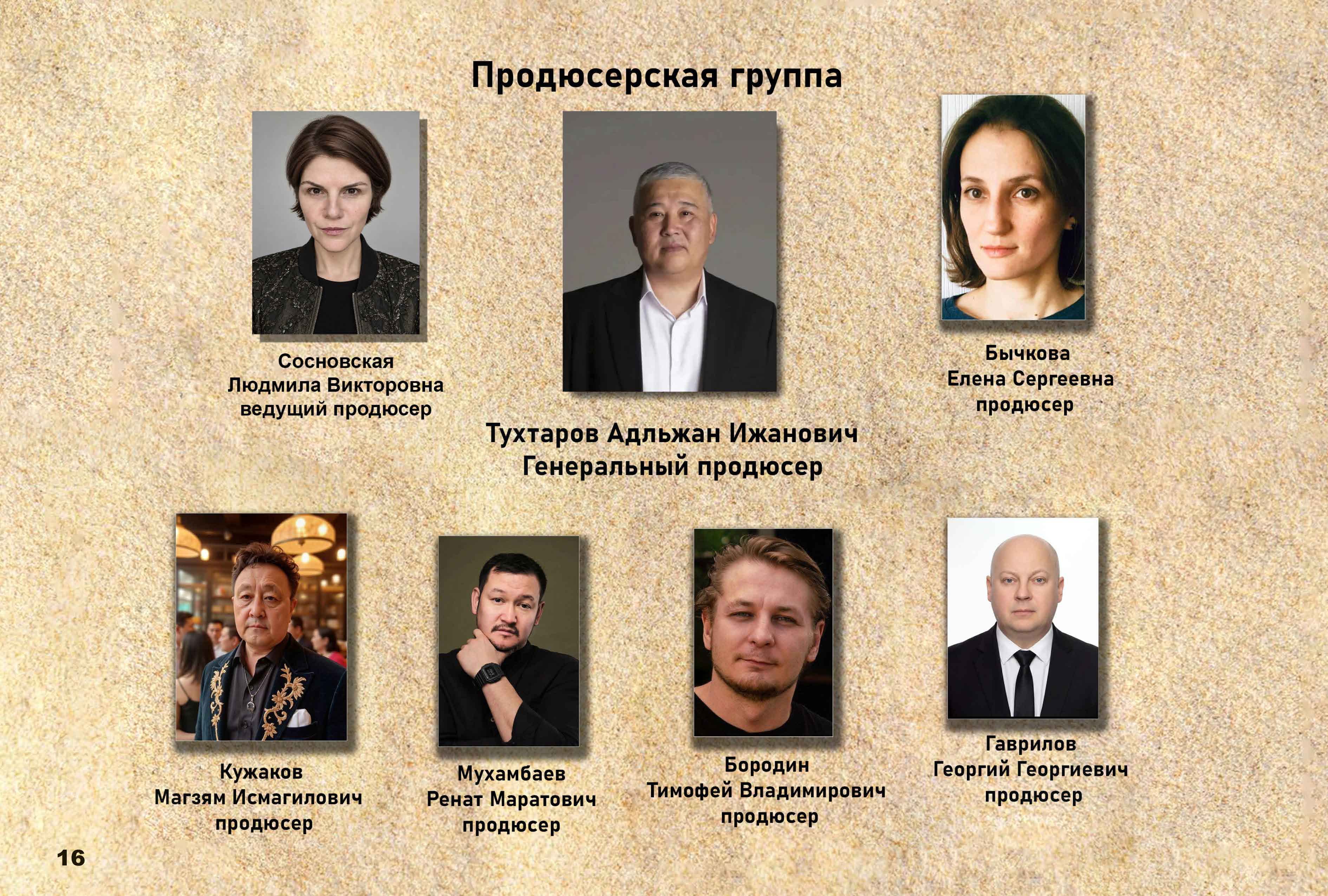Кадр из фильма МУСБАТ 7