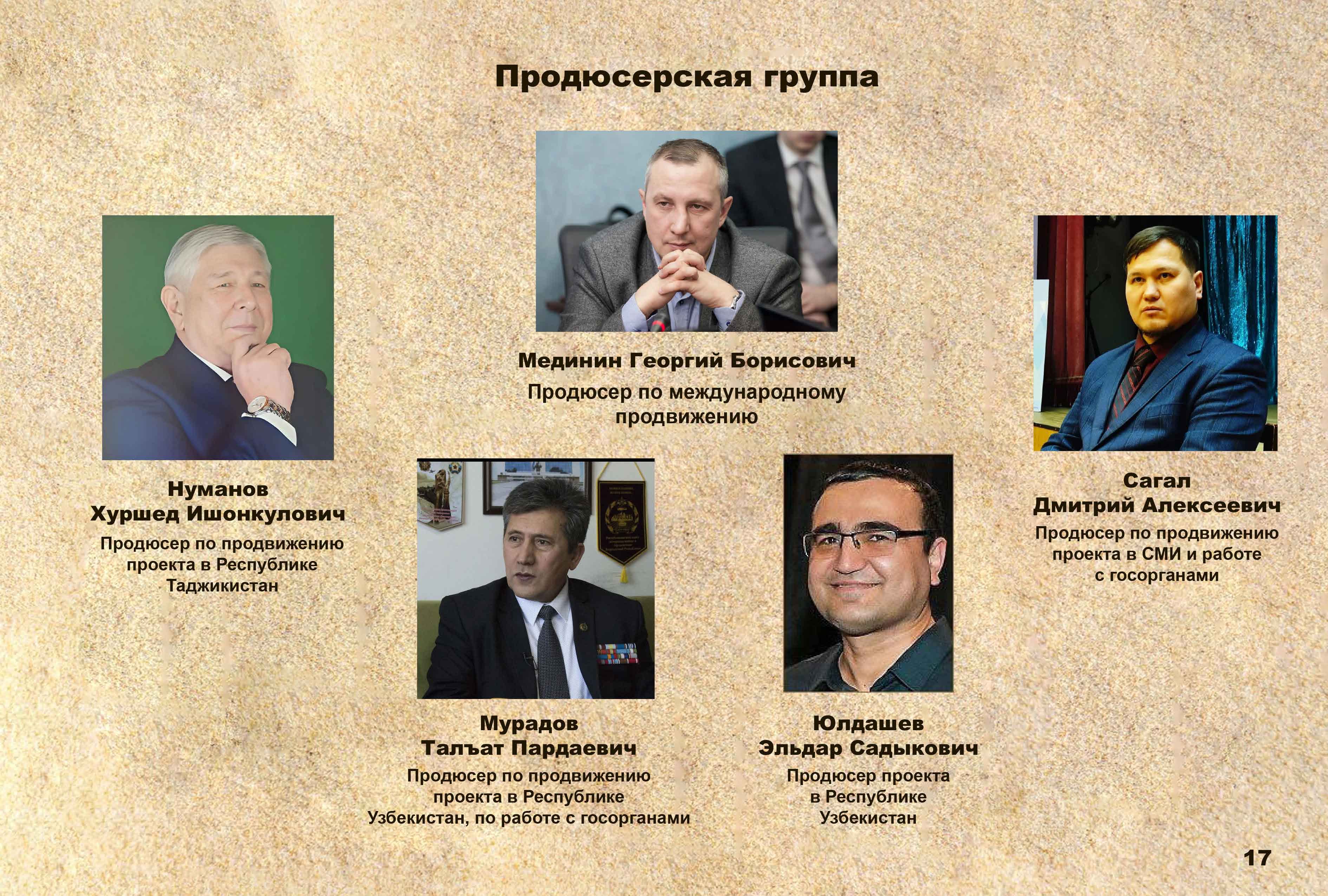 Кадр из фильма МУСБАТ 8